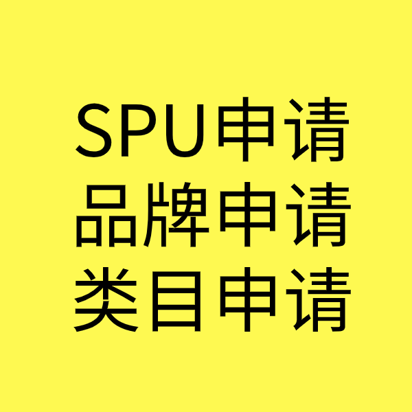 揭西类目新增